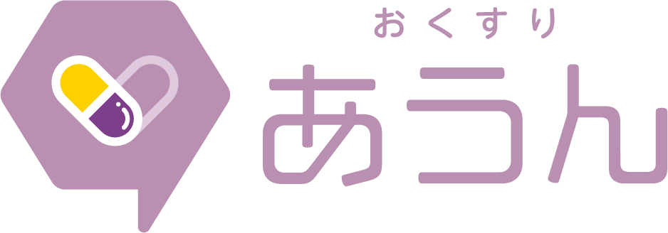 おくすり あうん